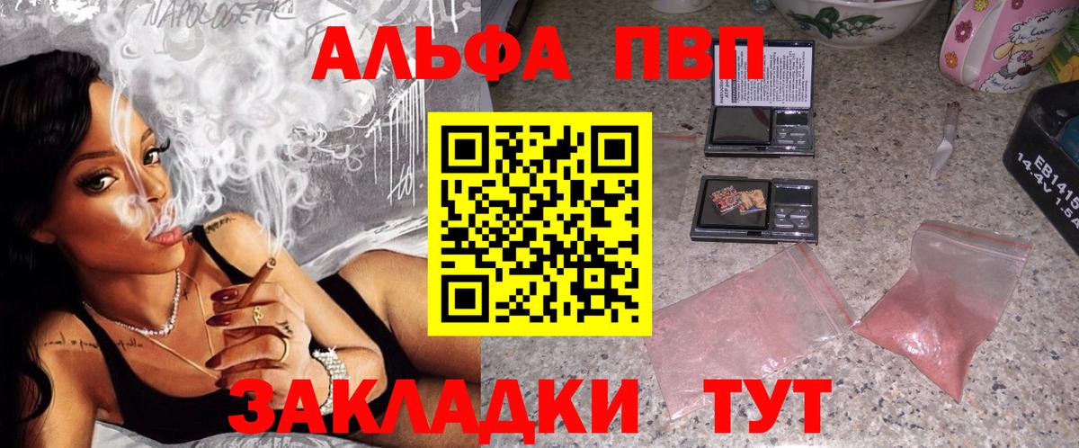 A PVP Соль Гудермес