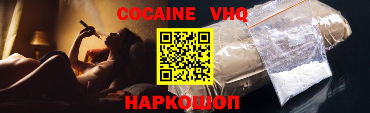 Cocaine Fish Scale  COCAIN  Гудермес  Кокаин Колумбийский  Вход с VPN 