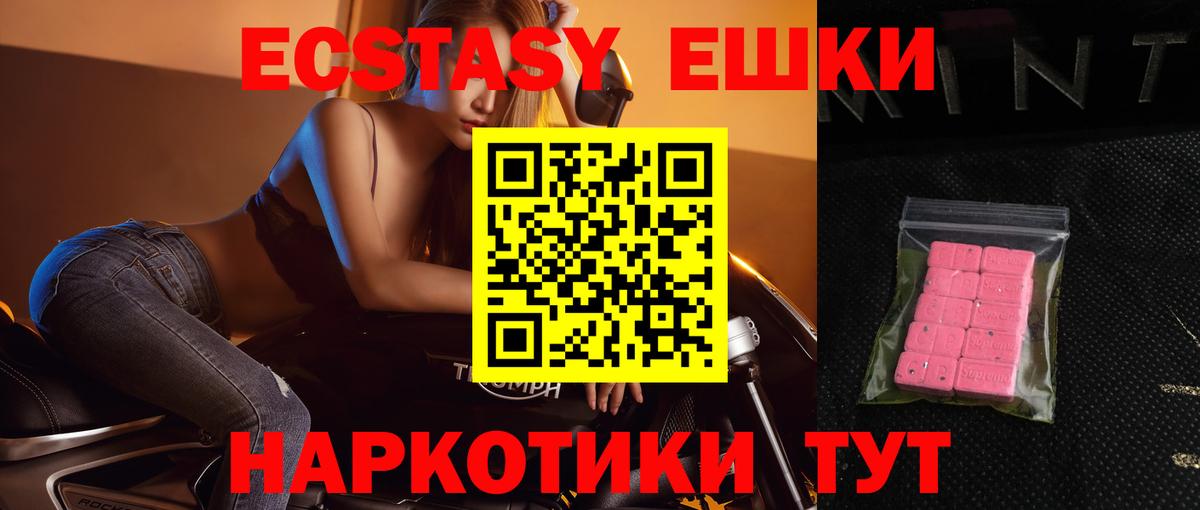 Гудермес  ЭКСТАЗИ Cube  Вход с VPN  Ecstasy  Ecstasy 250 мг 