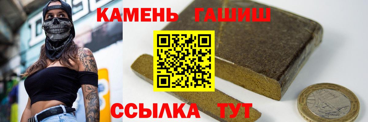 ГАШ  Гашиш Ice-O-Lator  Гудермес  Вход с VPN  ГАШ Cannabis 