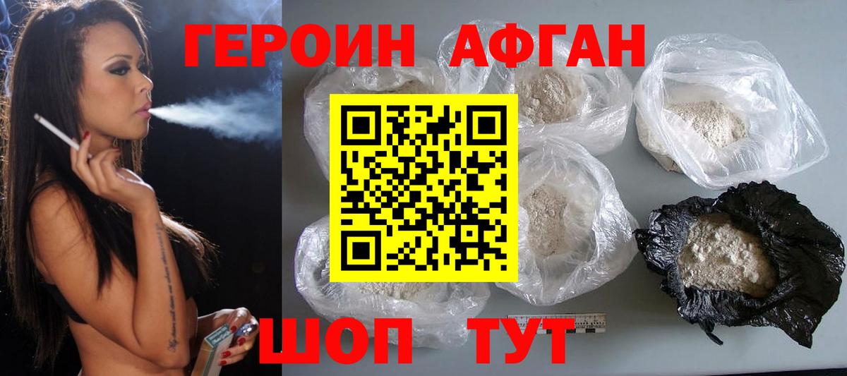 ГЕРОИН VHQ  Вход с VPN  Гудермес 