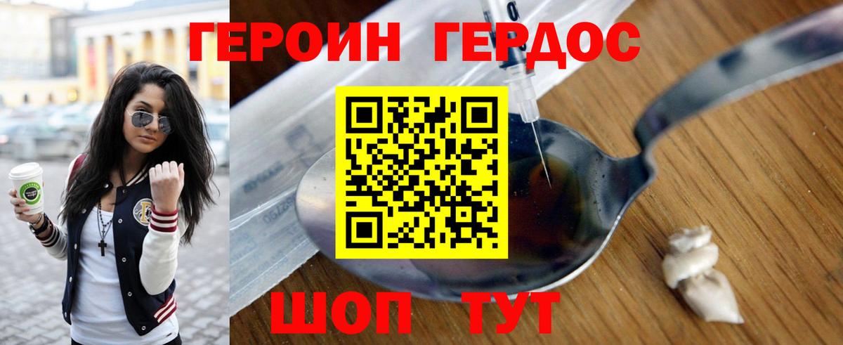 Героин афганец Гудермес
