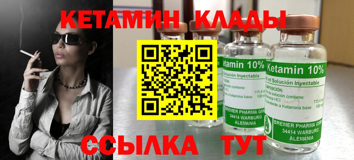 Кетамин ketamine Гудермес