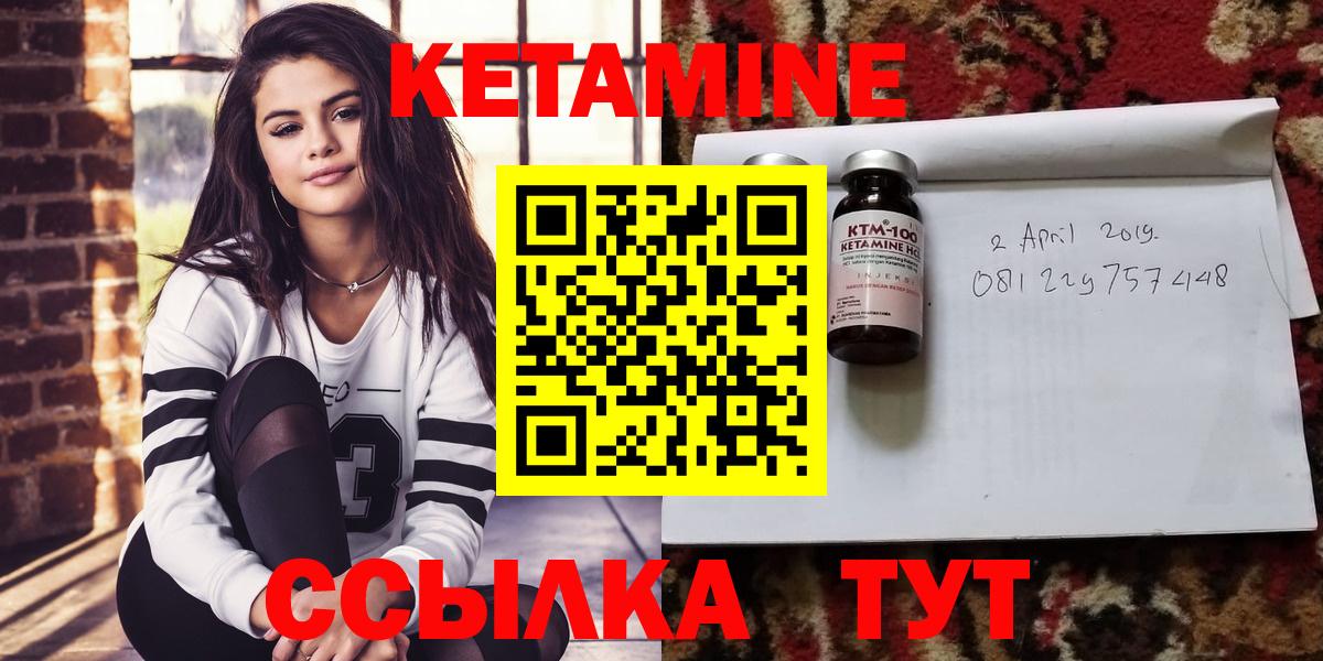 Гудермес  КЕТАМИН VHQ  Вход с VPN 