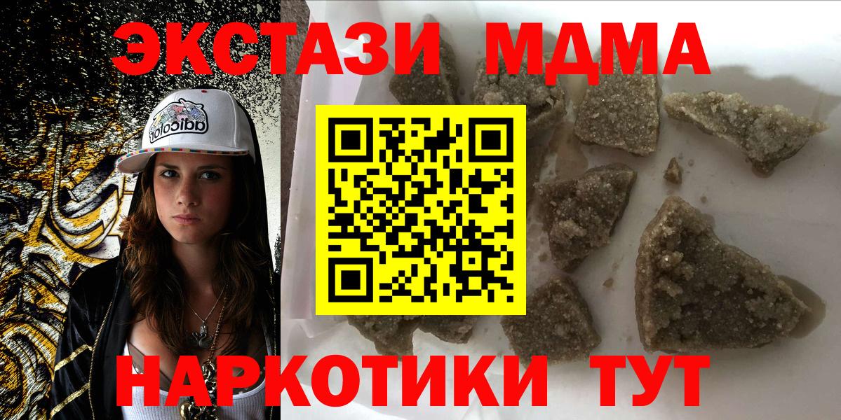 Гудермес  MDMA молли  MDMA молли  МДМА  Вход с VPN 