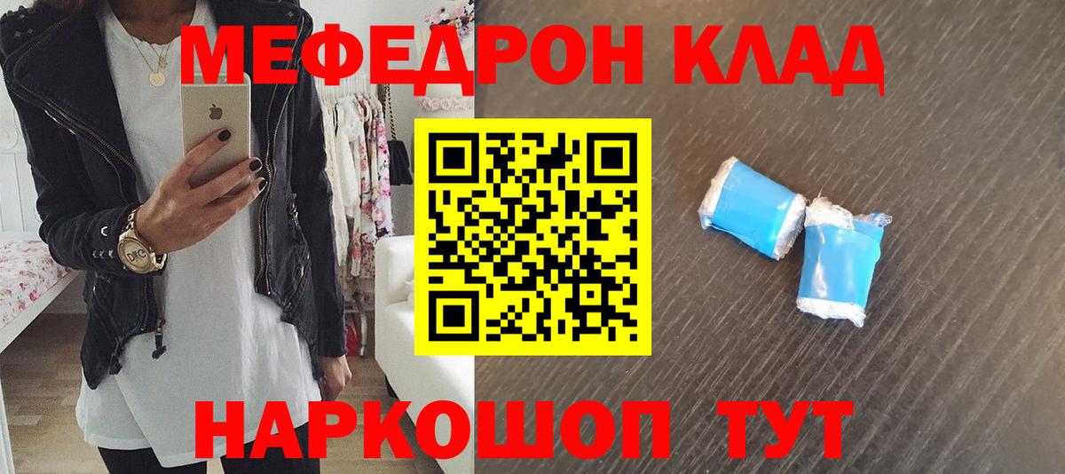 МЕФ мяу мяу  Вход с VPN  Гудермес  Меф 4 MMC 