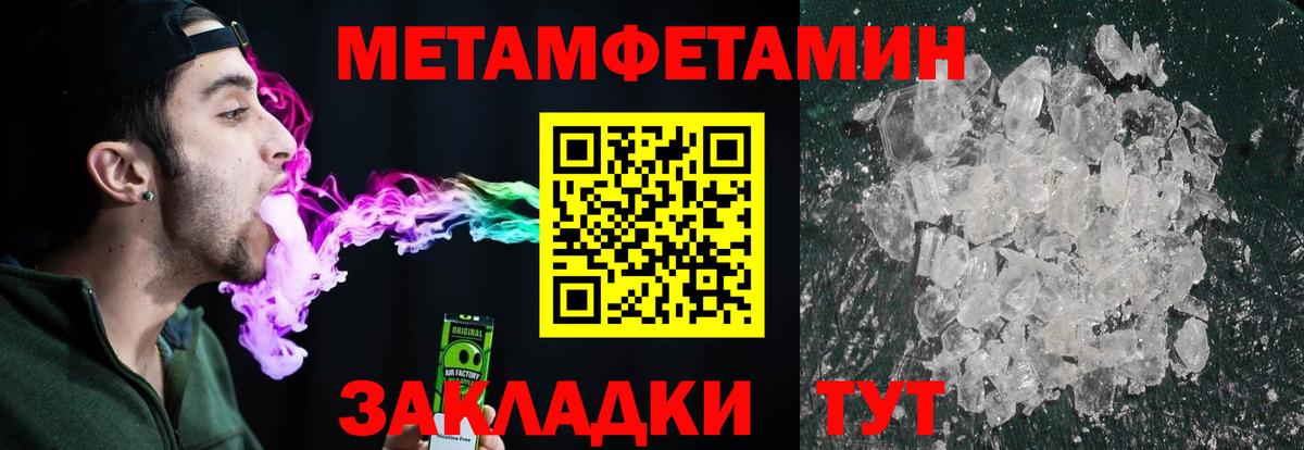 МЕТАМФЕТАМИН кристалл Гудермес