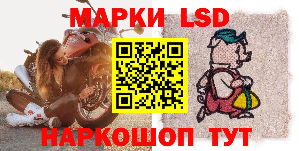 Марки 25I-NBOMe 1,5мг Гудермес