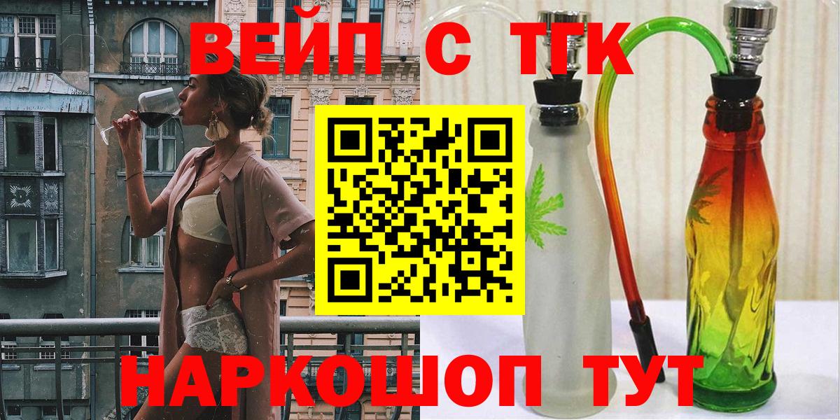 Дистиллят ТГК вейп с тгк Гудермес