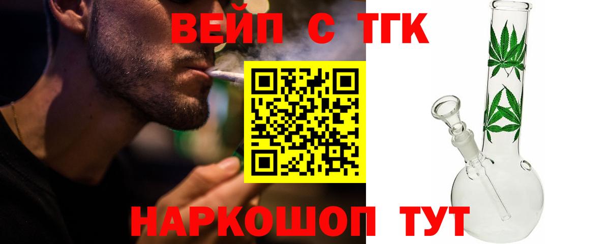 ссылка на мегу   Вход с VPN  Гудермес  Дистиллят ТГК вейп с тгк 