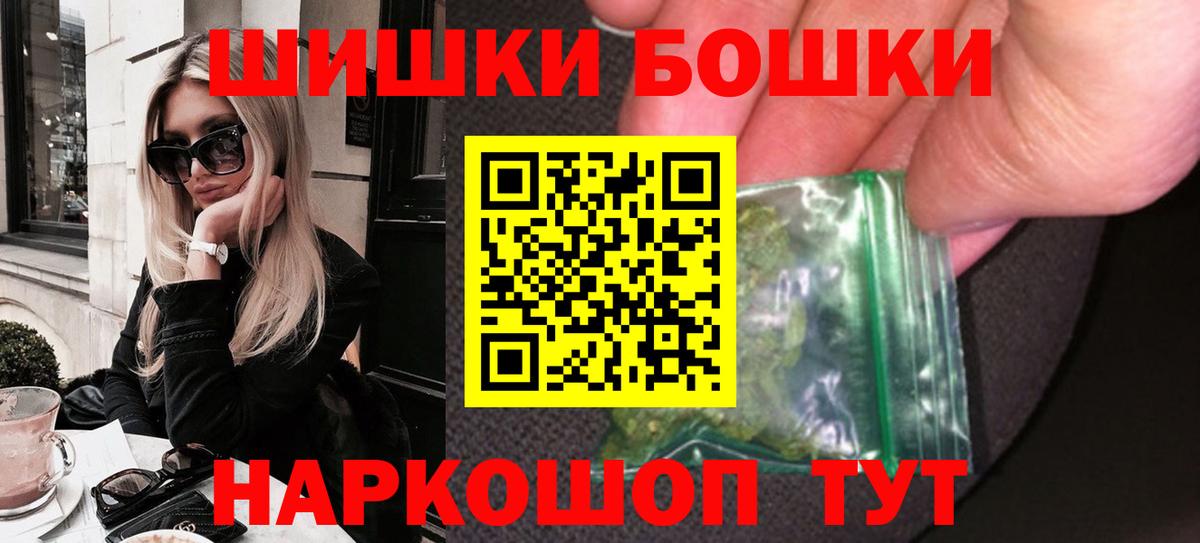 Бошки Шишки марихуана Гудермес